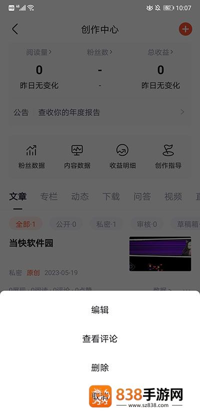 csdn博客app下载手机版