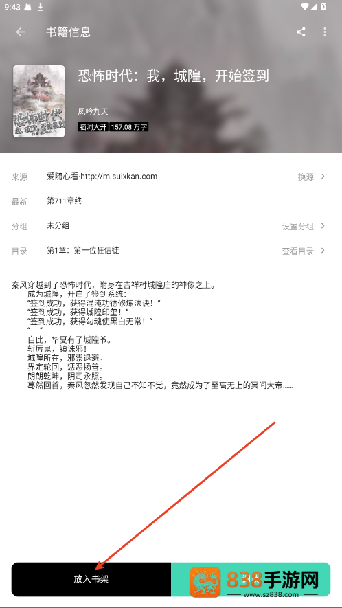 元气小说手机在线阅读