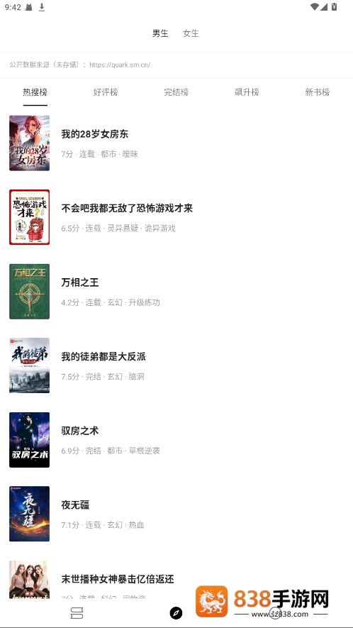 元气小说手机在线阅读