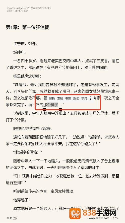 元气小说手机在线阅读