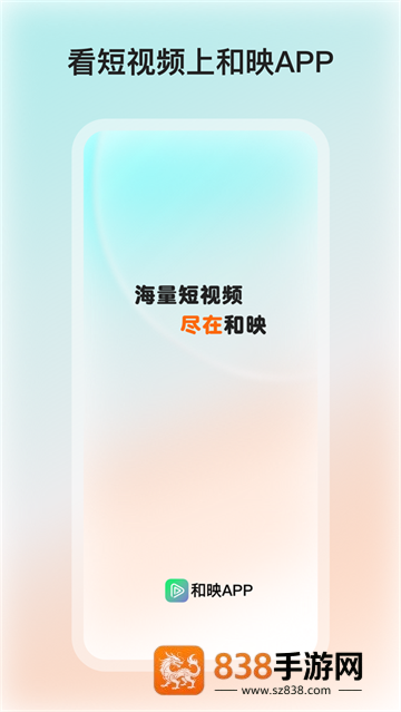 和映剧场app官方下载