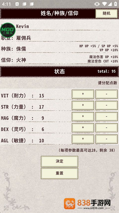 骑士与龙4游戏完整版