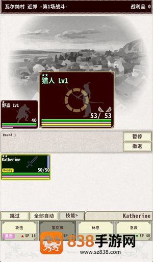 骑士与龙4游戏完整版