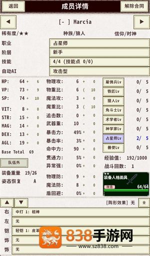 骑士与龙4游戏完整版
