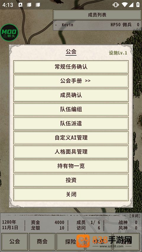 骑士与龙4游戏完整版