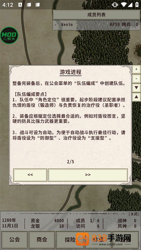 骑士与龙4游戏完整版