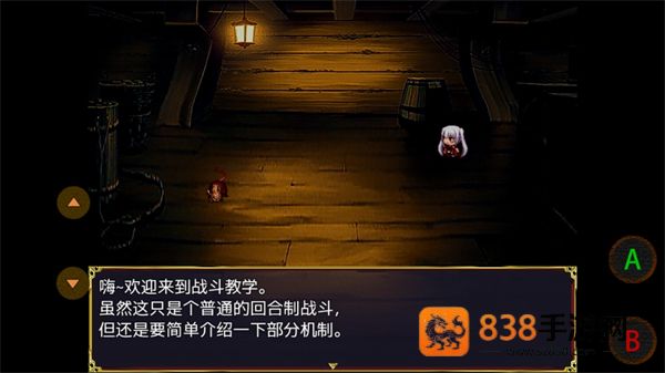幻梦交汇1手机版下载