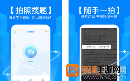 微省搜题app
