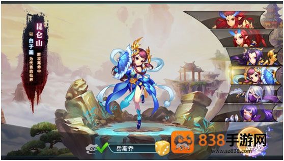 妖神传手游