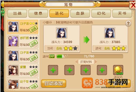 妖神传手游