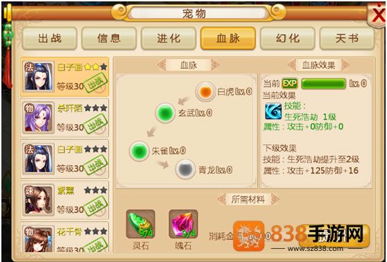 妖神传手游