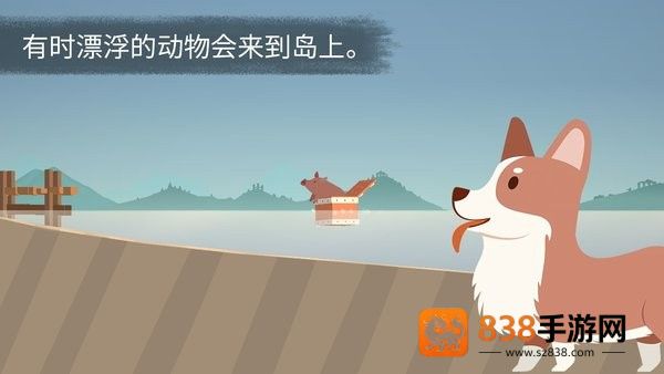 荒岛余生单机版