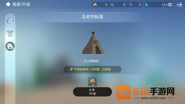 荒岛余生单机版