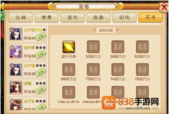 妖神传手游