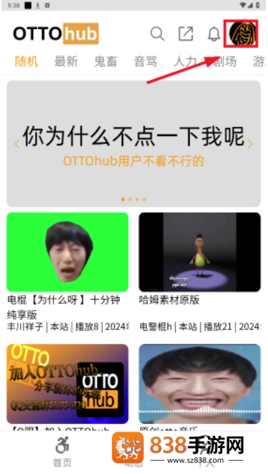 ottohub软件下载