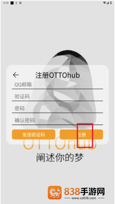 ottohub软件下载