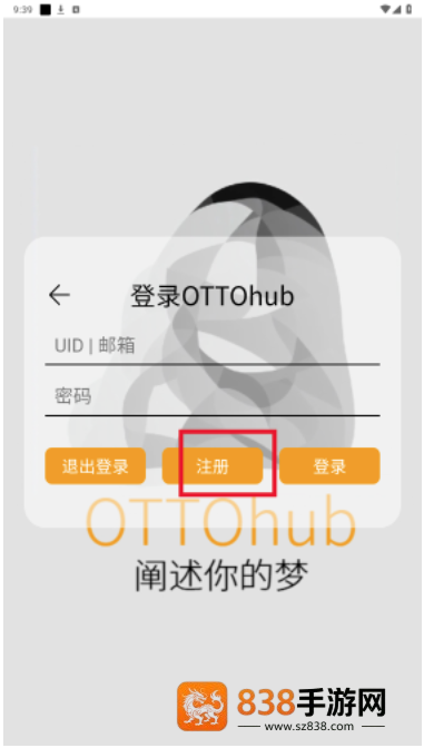 ottohub软件下载