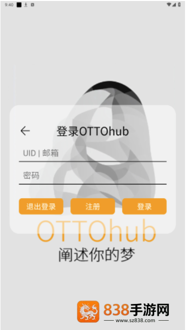 ottohub软件下载