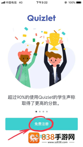 quizlet英语app