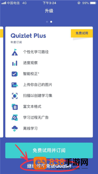 quizlet英语app