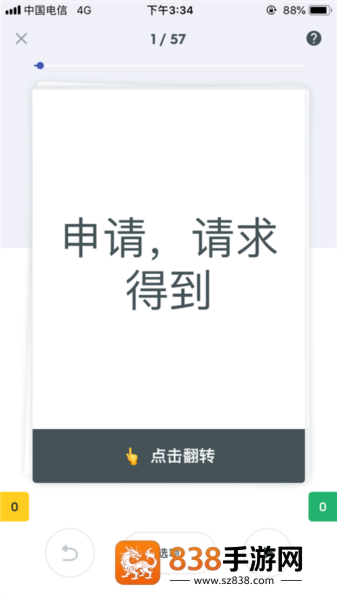 quizlet英语app