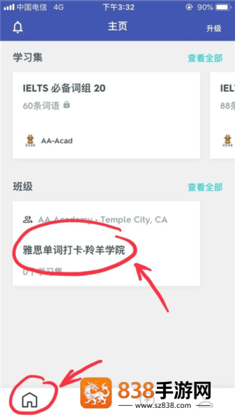 quizlet英语app