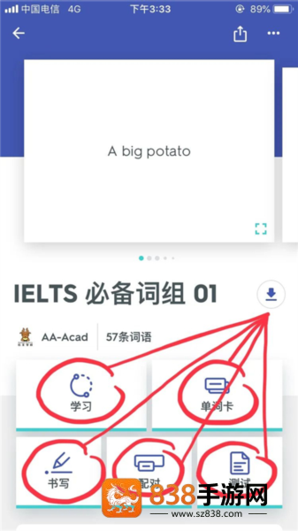 quizlet英语app