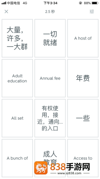 quizlet英语app