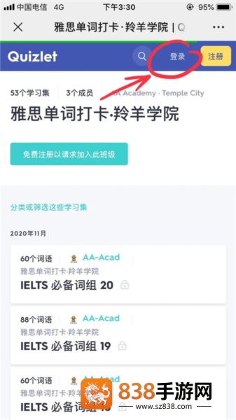 quizlet英语app