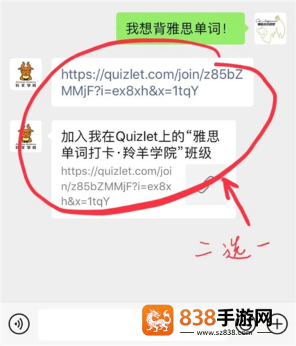 quizlet英语app