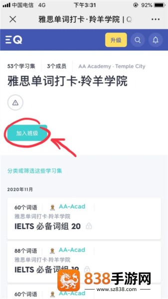quizlet英语app