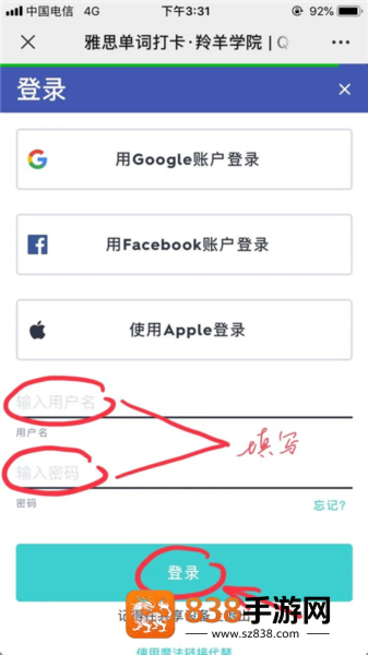 quizlet英语app