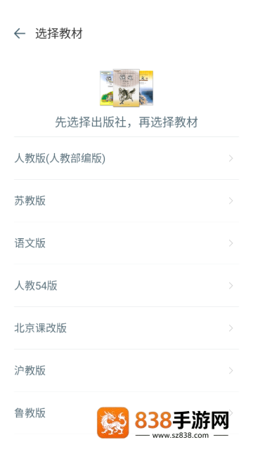 初中语文软件