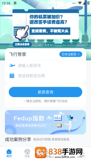 Fedup最新版
