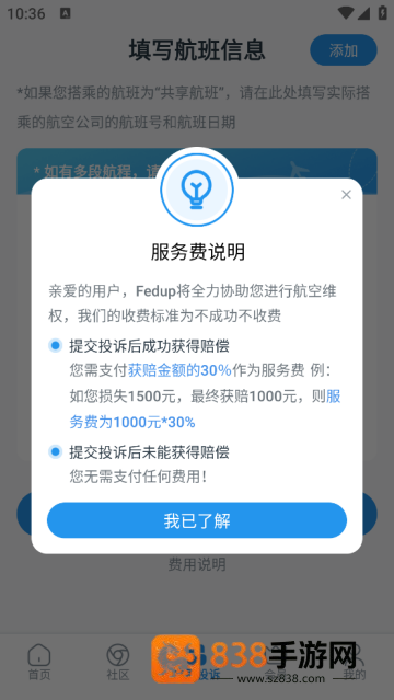 Fedup最新版