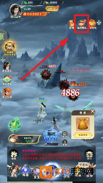 凡人修仙传星海飞驰游戏