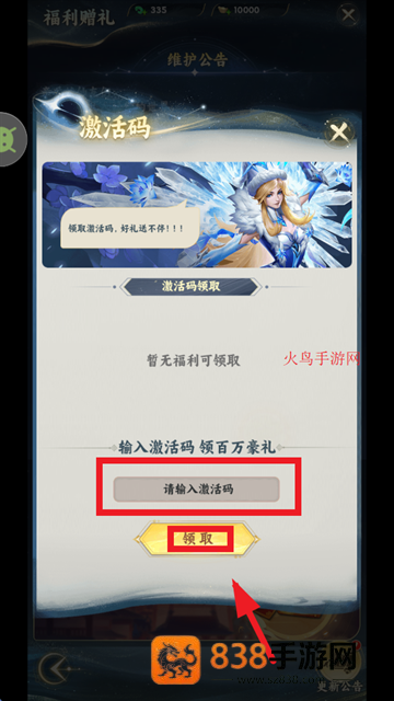 凡人修仙传星海飞驰游戏