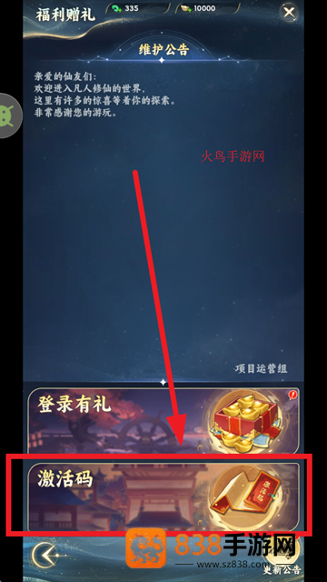 凡人修仙传星海飞驰游戏