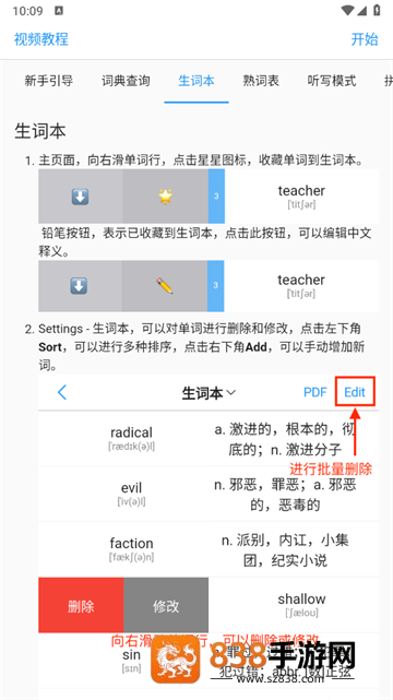 list背单词官方下载