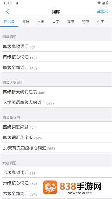 list背单词官方下载