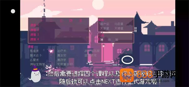 圣斯佩尔魔法学院手机版下载(圣斯佩尔魔法学院恋爱指南)