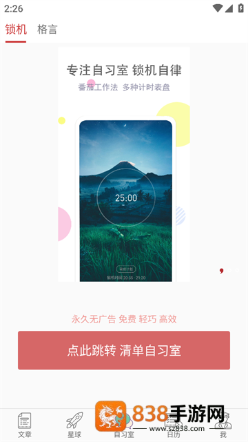 高考日历app安卓版下载(高考日历倒计时)