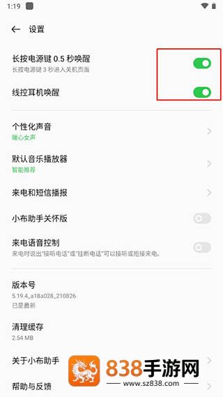 小布助手下载安装