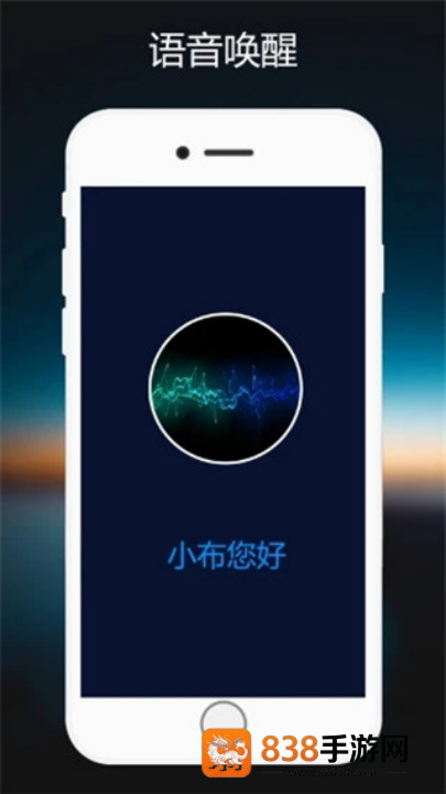 小布助手下载安装
