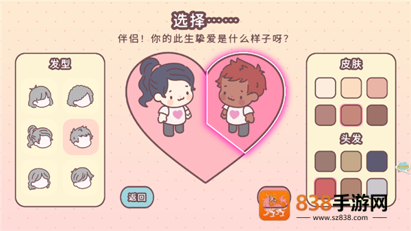 女朋友的恋爱小屋游戏下载