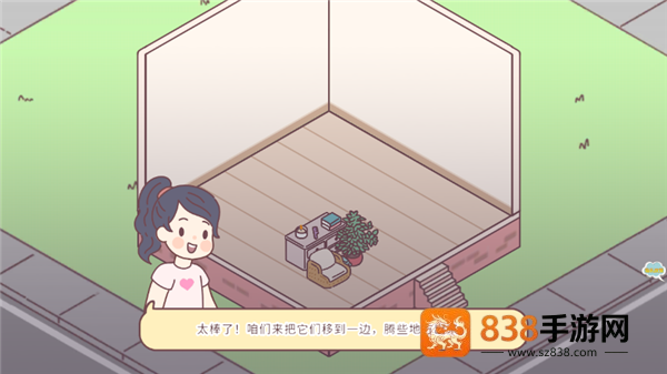 女朋友的恋爱小屋游戏下载