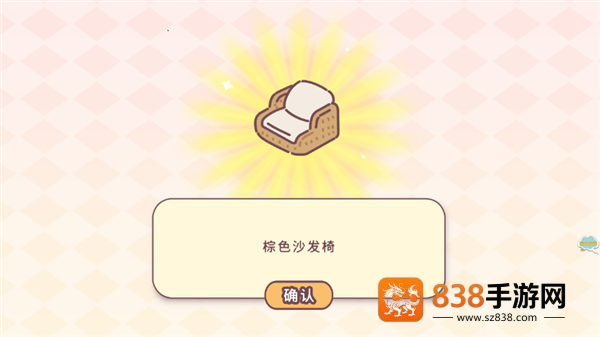 女朋友的恋爱小屋游戏下载