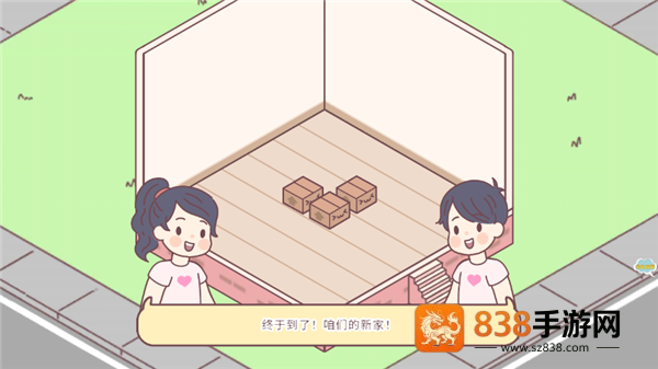 女朋友的恋爱小屋游戏下载
