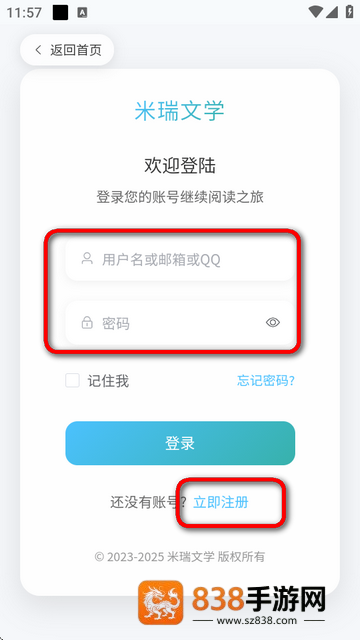 米瑞文学小说app
