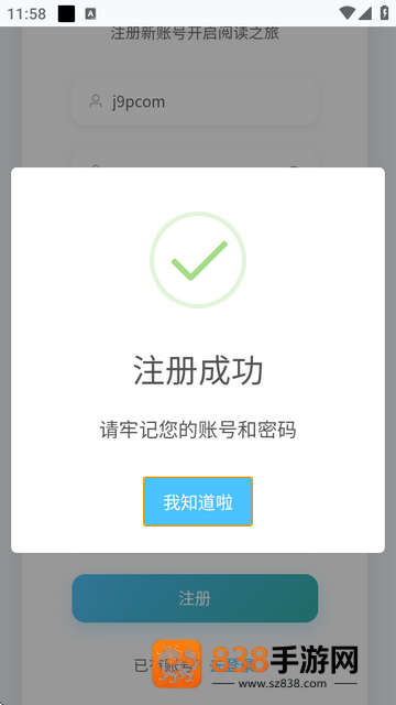 米瑞文学小说app